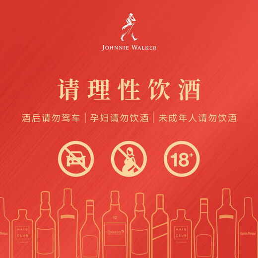 Johnnie Walker Yaocheng recomendado por Xu Minghao, caja de regalo doble, palito de melón dulce, whisky mezclado, vino extranjero 500 ml*2