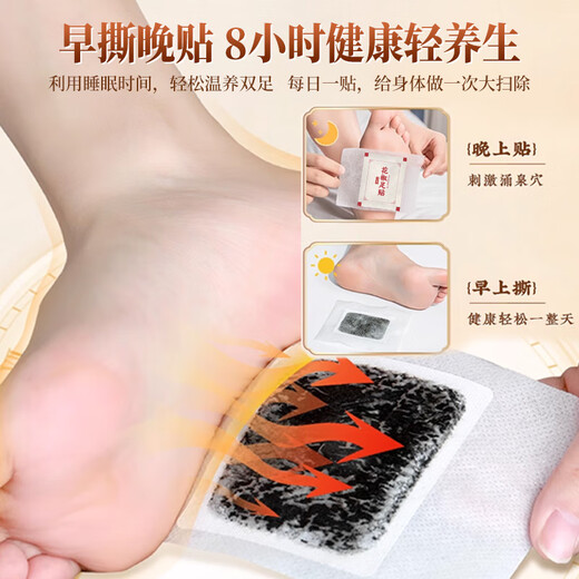 Jin Taikang Foot Patch, Sichuan pepper to expel moisture, drive away cold and remove moisture, foot patch for men and women, 36 patches