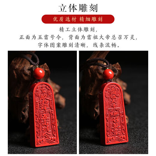 Longhu Mountain Five Thunder Token Cinnabar Pendant Taoist Jewelry Necklace Safe Transport Year of the Life Bodyguard Pendant Birthday Gift