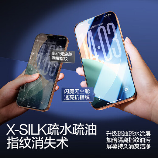 Flash Magic is suitable for Apple 17ProMax tempered film iPhone17Pro mobile phone film Air HD coverage explosion-proof anti-fingerprint full screen dust-free compartment second-hand earpiece dust-proof protective film 17 HD dust-proof film * 2 pieces