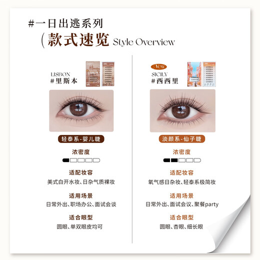 UIMO Hanikezi same style Lisbon light Thai glue-free single cluster segmented false eyelashes 5D soft baby curve Hanikezi same style glue-free Lisbon*1