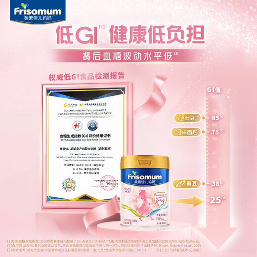 Frisomum maternal formula milk powder (modulated milk powder) 800g pregnant mother milk powder
