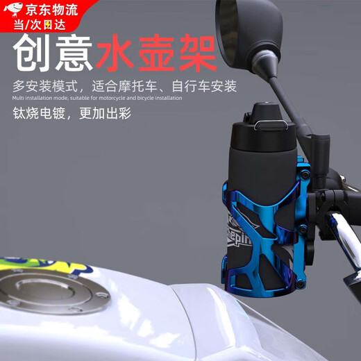 Lanlian motorcycle water cup holder bumper kettle cup holder electric vehicle bicycle water cup holder scooter water bottle beverage holder bumper modification accessories equipment insulated cup holder black
