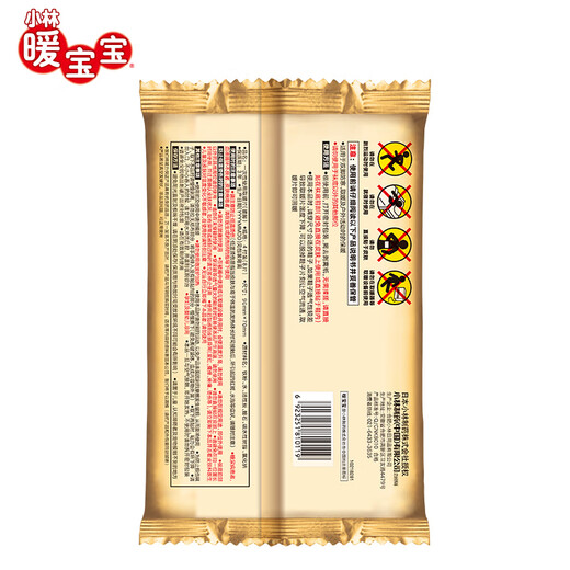 Warm Baby Kobayashi Pharmaceutical Foot Warming Foot Warming Patch Warming Foot Insole Hot Compress Warm Foot Patch Anti-cold Warming Self-Heating Patch 4 Pack