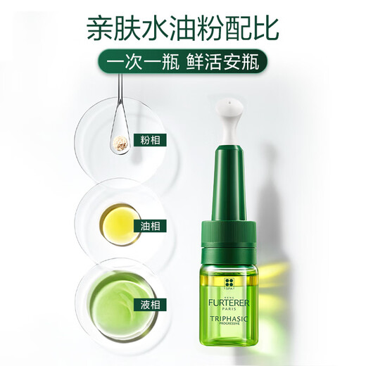 RENE FURTERER three-phase solid hair growth essence 5.5ml*8*2 hair care ampoules prevent hair loss, revitalize hair follicles and nourish the scalp