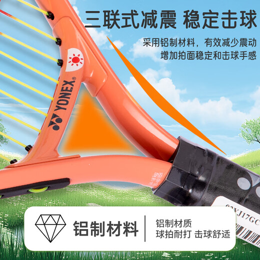 YONEX tennis racket for children and teenagers beginner lightweight racket 02YJ17GC coral orange G04 threaded