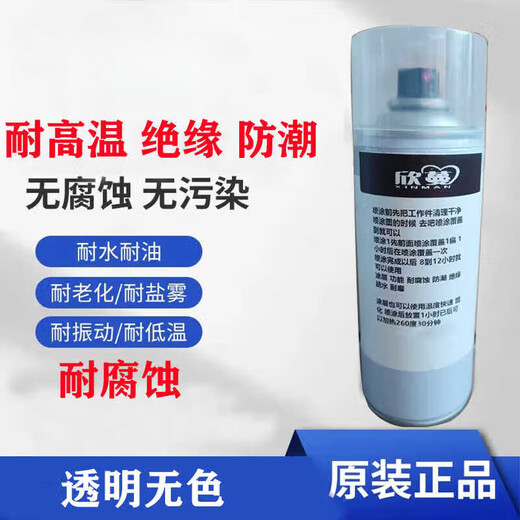 Teflon coating spray, high temperature resistant self-painting, anti-corrosion, wear-resistant and strong acid resistance, self-painting, anti-rust Teflon spray, transparent 100 ml