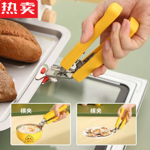 MZXM Japan imported high quality little yellow duck anti-scalding set home kitchen insulated vegetable tray anti-scalding hand artifact tray lifter yellow duck anti-scalding tray clip