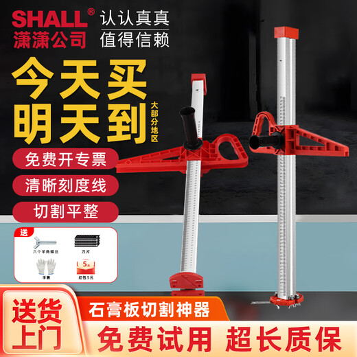 SHALL Gypsum Board Artifact Cutting Knife Stainless Steel Foldable Gypsum Board Dust-Free Cutter Hand Push High Precision Push Knife Small Handle-Thick Knife Holder Basic Model