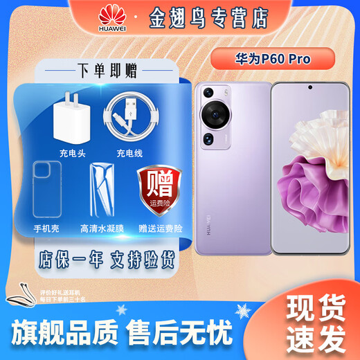 Huawei Double Eleven Return P60 Super Concentrated Night Vision Telephoto XMAGE Image P60Pro Two-way Beidou Satellite News Installment Interest-free HarmonyOS Hongmeng Feather Black 8G+256G Huawei P60