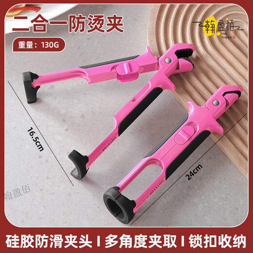 Miaopule Japanese brand imported anti-scalding bowl clamp silicone anti-scalding anti-slip dopamine two-in-one bowl and plate clamp bowl clamp two-in-one bowl and plate clamp (pink black) 1 piece