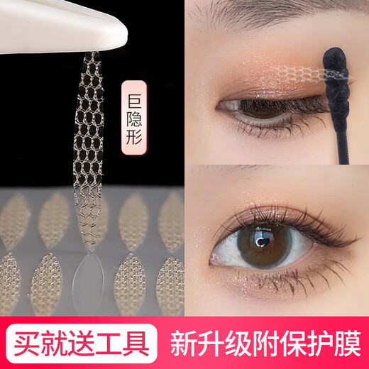 Miss Youya special eyelid lifting patch for middle-aged and elderly people, a magic device for relaxing eye muscles, weak eye size correction patch, invisible eyelid lifting patch for men and women, drooping eyelid lifting 200 patches, delivery, watering bottle + tweezers/tools