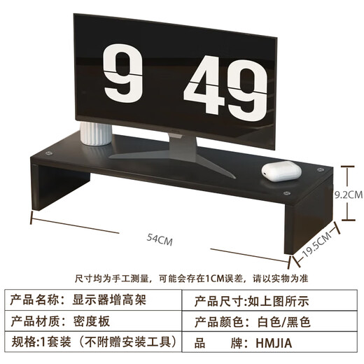 HMJIA computer monitor elevated stand storage rack portable storage rack H-X302H