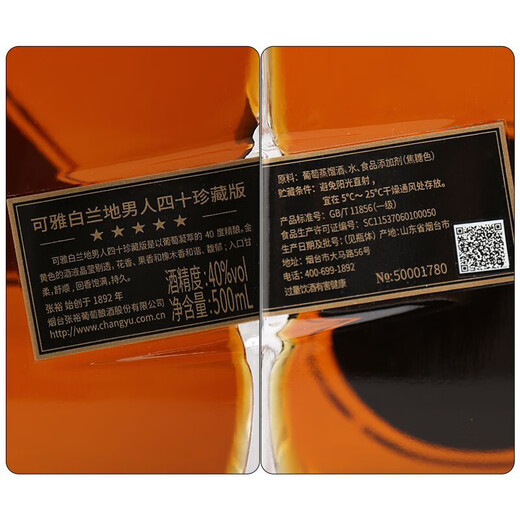 Changyu Keya Brandy Men's Forty Collection 500ml *2 bottles double gift box gift wine gift gift