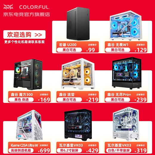 Colorful i5 12400F/14600KF/RTX5060/5060Ti graphics card e-sports game live broadcast desktop computer host brand subsidy fully assembled diy machine CF16C with two i5-12490F+RX550-8G independent display store hot style