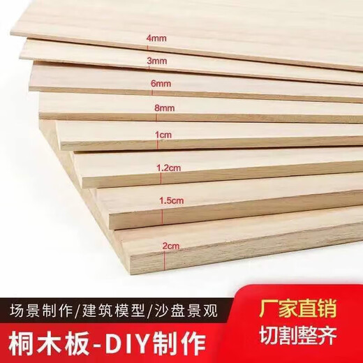 Bed board solid board custom board thin board material log wardrobe partition layered board back board desktop board 6mm paint-free environmentally friendly log color-120*40cm