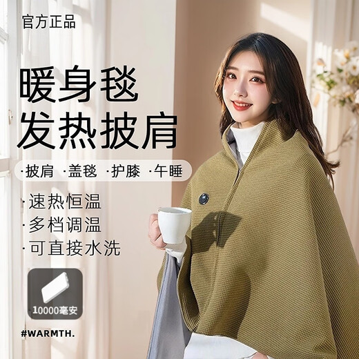 Unicon heating shawl warm-up heating shawl hot shawl blanket heated shawl warm-up blanket heated shawl blanket usb heating shawl washable electric heating shawl blanket electric heating shawl usb Shanzhi Green 145*80cm+1W mAh power bank