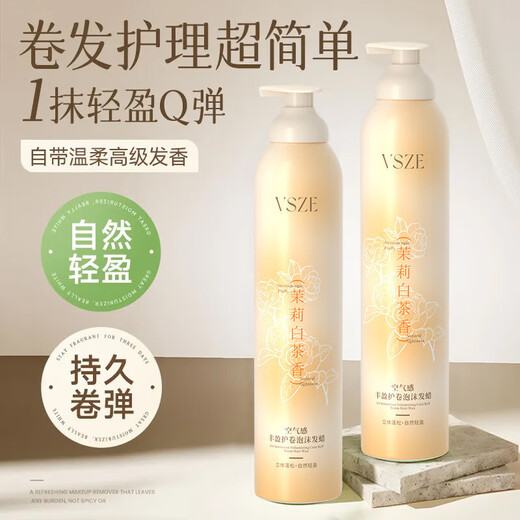 Foam hair wax, elastin curls, long-lasting styling curls, moisturizing fluffy mousse for men and women, fragrance hair gel bubbles, airy and plump curl foam hair wax*1 bottle