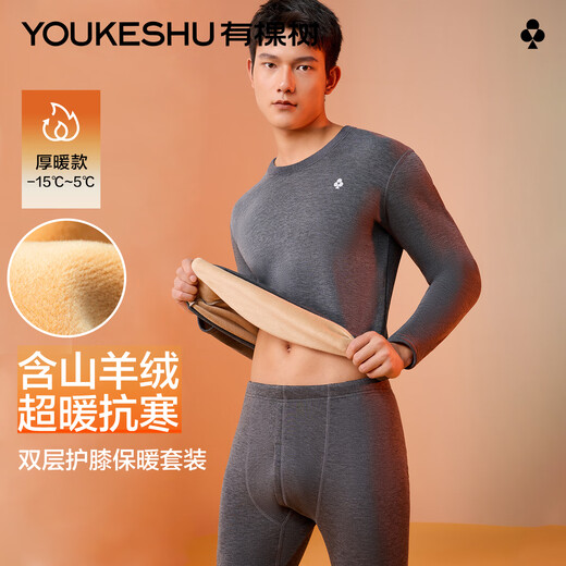 There is a tree thermal underwear men's German velvet heating plus velvet thickened double-layer cashmere silk seamless breathable autumn clothes and long trousers set