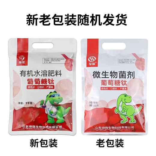 Green Long Glucose Titanium Glucose Peptide Vegetable and Fruit Foliar Fertilizer Water-Soluble Fertilizer Coloring and Sweetness Promotes Growth Organic Water-Soluble Fertilizer 1000g