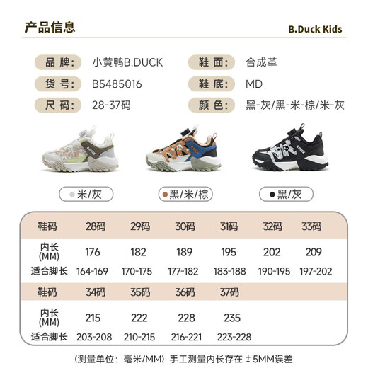 B.Duck 50% off B.Duck Little Yellow Duck Children's Shoes Boys' Sports Shoes Ermian Winter New Rotary Buckle Children's Cotton Shoes Rice/Grey Size 28 Suitable for Feet Length 16.4-16.9cm