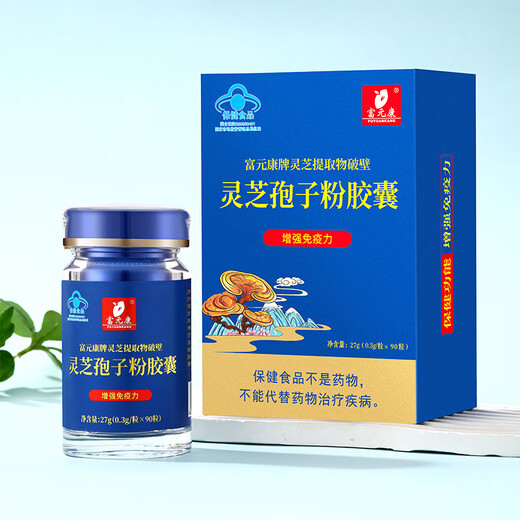 Fuyuankang Ganoderma Extract Broken Ganoderma Spore Powder Capsules to Enhance Immunity 90 Capsules/Bottle Ganoderma Extract Broken Spore Powder 90 Capsules