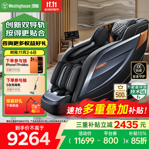 Westinghouse CE certified S570 home smart electric massage chair full body massager shoulder, neck, waist and back kneading fully automatic space capsule sofa 2025 top ten massage chair brands Phantom Gray the first choice for family relaxation and cost-effectiveness