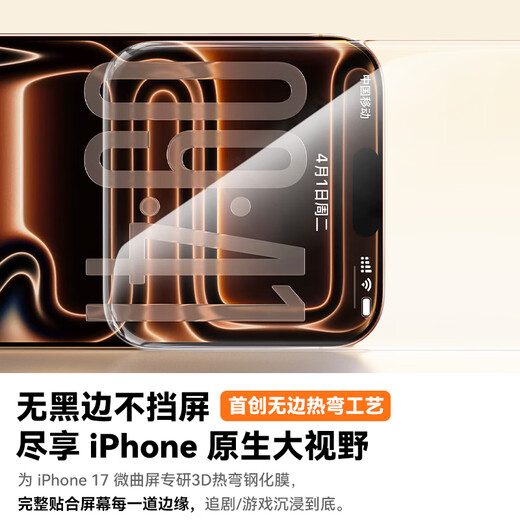 Baseus 3D heat-bending zero-sensitivity film丨Ultra-thin non-stop touch, suitable for iPhone17Promax tempered film Apple 17promax mobile phone film all-inclusive non-blocking screen high-definition protective film