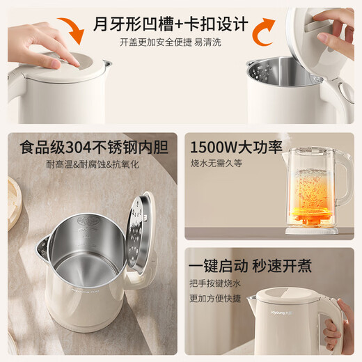 Joyoung hot water kettle electric kettle double-layer kettle body 304 stainless steel 1.5L household zero glue electric kettle K15FD-W100