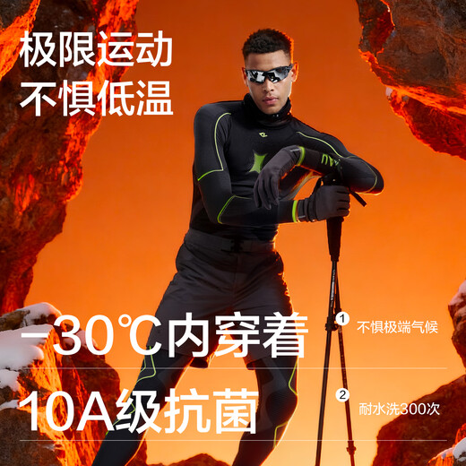 TAU men's compression clothing merino wool quick-drying warm winter outdoor sports running tight fitness pants set