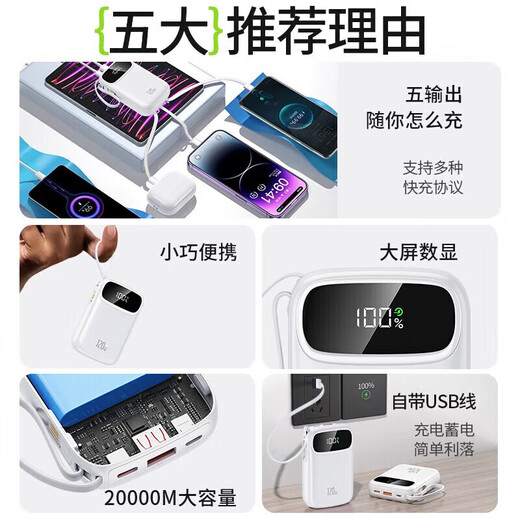 MIORWOOR 3C Certification丨Can be used on airplanes Power Bank Large Capacity 20000 mAh Battery Ultra-Thin Compact Portable Comes with Cable Three-in-One Super Fast Charging White Flagship Edition 3C Certification丨Comes with Four Cables丨Upgraded Chip 20000mAH