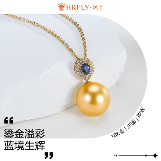 South Sea gold pearls and seawater pearl pendant under the wind 18K gold sapphire diamond pendant round strong light thick gold necklace 12-13mm