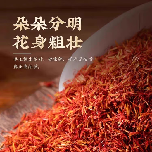 Tongrentang Saffron Tibet kann in Wasser mit Safran aus chinesischen Heilmitteln eingeweicht werden, um ein schwefelfreies Fußbad aus Distel zu trinken. Offizielles authentisches Produkt. Beijing Tongrentang – offizielles authentisches Produkt. Essen Sie mit Zuversicht. Ausgewählte Färberdistel des tibetischen Plateaus, 2 Flaschen/50 g. Geeignet zum täglichen Einweichen in Wasser.
