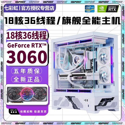 Colorful RTX5060Ti/RTX5060/5050 independent graphics + Intel high-end 18-core 36-thread desktop computer RTX4070/4060/3060 e-sports live design host six i9-level 14-core 28-thread + RTX4000 16G