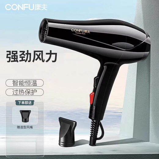 CONFU hair dryer high power home hair salon and barber shop special hair dryer hot and cold air constant temperature hair care quick drying 1800W KF5900