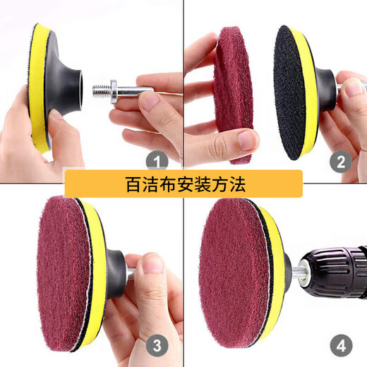 Honggong electric drill cleaning brush head electric drill brush head floor tile kitchen metal rust removal scouring pad polishing and polishing 11-piece set