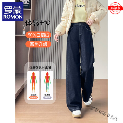 ROMON white goose down detachable denim down pants for women, winter style, plus velvet and thickened inner liner, cold-proof and warm cotton pants, denim blue, winter - white goose down filling M