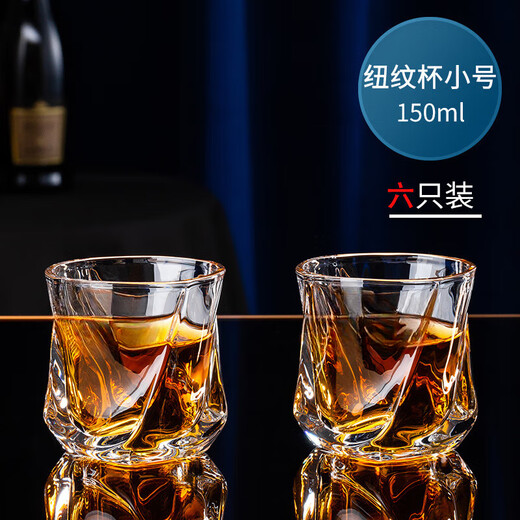 Meikejie crystal glass wine cup, thickened foreign wine cup, European whiskey cup, household water cup, juice cup, creative beer cup, creative button cup, small size 150ml, 1 piece, thickened and damaged, guaranteed