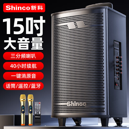 Shinco T30 Square Dance Speaker Outdoor High Volume Trolley Bluetooth Speaker Three Speakers Subwoofer Wooden Box Home Karaoke Mobile Stall 15-inch Dual Microphone