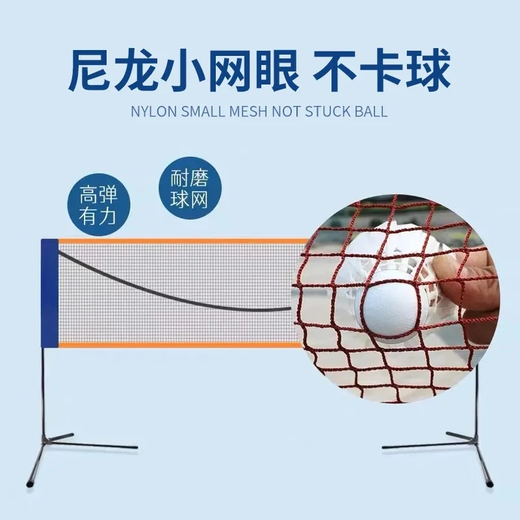 JD Logistics Portable Standard Badminton Net Frame Outdoor Mobile Net Post Home Simple Badminton Net 4.1m Parent-child Style - Includes Shelf + Storage Bag + Net