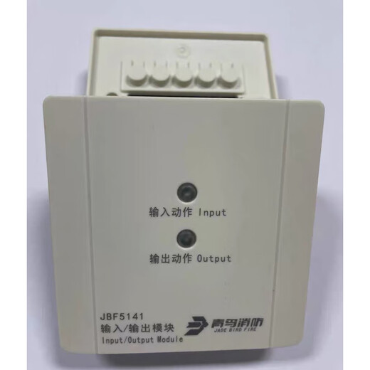 Beida Jade Bird input and output module module with base JBF-5141 module + base