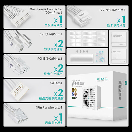 Jiuzhou Fengshen (DEEPCOOL) PQ650/750/850/1000/1200G ATX3.1 Gold Medal Full Module White Host-Netzteil (geprägtes Modulkabel/10 Jahre Garantie/RTX5090 empfohlen) PQ650G White Gold Medal Full Mold Embossed Cable ATX3.1