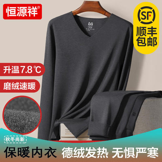Hengyuanxiang Men's Thermal Underwear Set Derong Heating Seamless Slim Autumn Underwear Set Bottoming Shirt Winter Tailor-made Derong Heating Heating Set V-neck Gift Box-Dark Gray L (Recommended weight 110-130Jin Jin equals 0.5 kg)