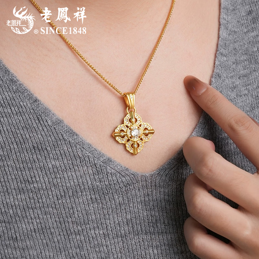 Lao Fengxiang 18K Cross Vajra Pendant Women's High-end Necklace Jewelry Valentine's Day Birthday Gift for Girlfriend and Wife 18K Cross Vajra Pendant Approximately 0.4-0.43g