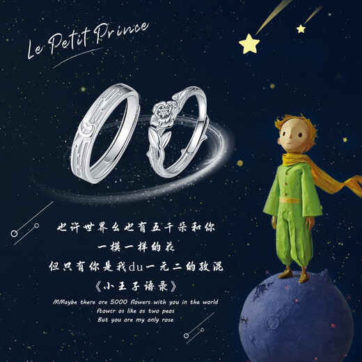 Little Prince and Rose Couple Rings Simple Design Men's and Women's Rings Adjustable Chinese Valentine's Day Gifts for Girlfriends Couple Rings and Jewelry Boxes