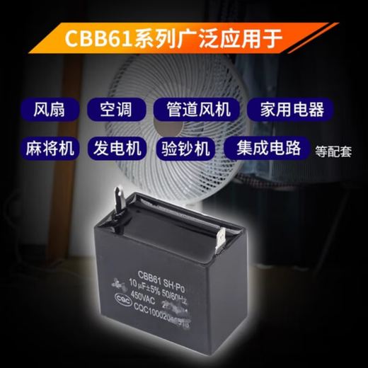 SaiFu CBB61 electric fan starting capacitor air conditioner starting capacitor Class B 450V universal floor fan ceiling fan range hood wiring type 1.5UF (1 piece comes with wiring cap)