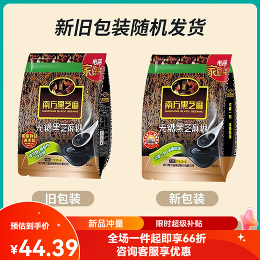 Southern black sesame paste 1000g/600g family breakfast individually packaged ready-to-eat nutritious breakfast original flavor 600g/bag