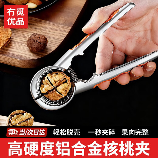 Nomi high-quality walnut clips, household multi-functional nut opening tool, hazelnut shelling tool, pine nut pliers, chestnut opener