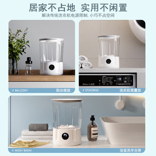 Xiaomi Eco Chain Wireless 2L Large Capacity Mini Double Cup Laundry Cup Special Washing Machine for Washing Underwear and Underwear Small Portable Washing Socks White Single Tube