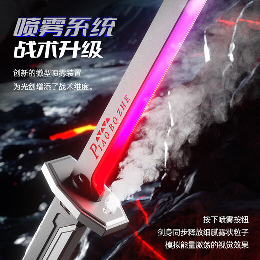 Baby Interstellar Spark Light Sword Fire Light Knife Black Technology Laser Sword Children's Toy Boy 3-6 Years Old Birthday Gift